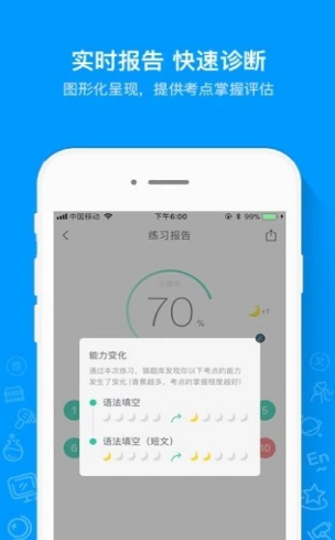 爱尚题库手机软件app截图