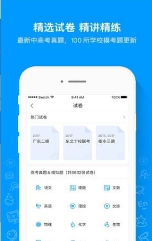 爱尚题库手机软件app截图