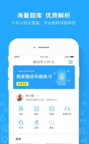 爱尚题库手机软件app截图