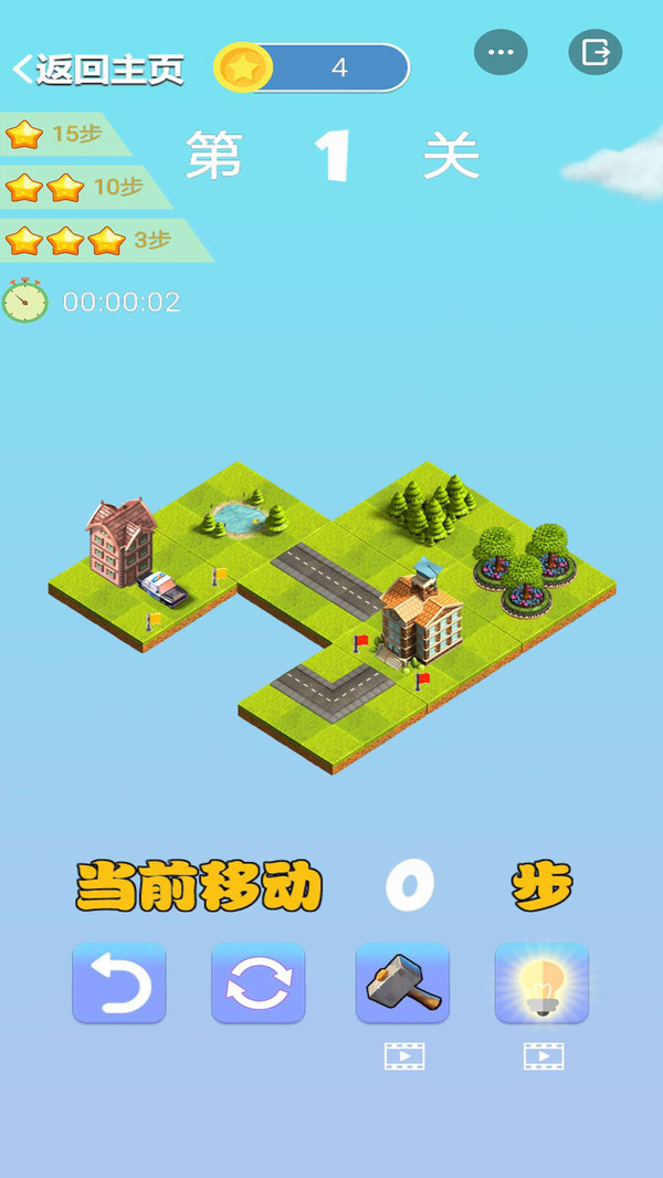 合图高手手游app截图