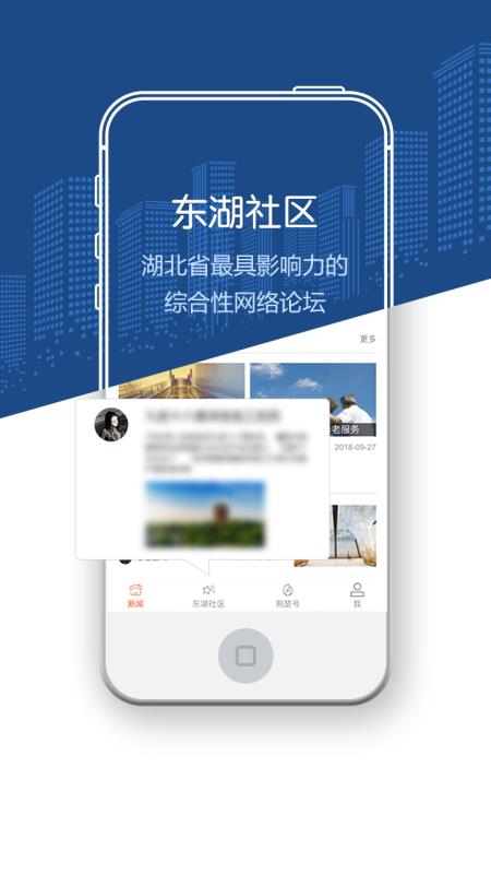 荆楚网手机软件app截图