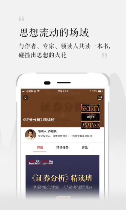 湛庐阅读手机软件app截图