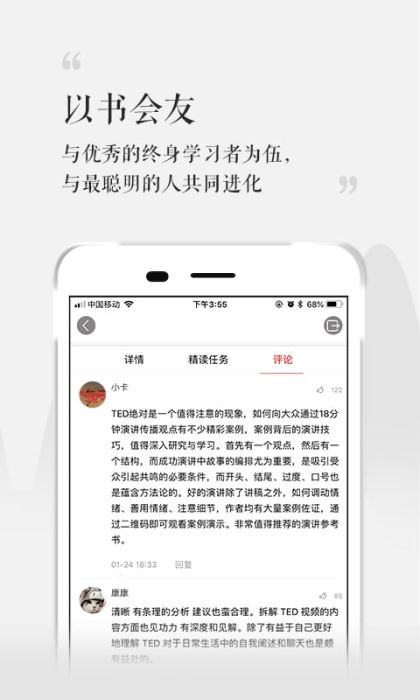 湛庐阅读手机软件app截图