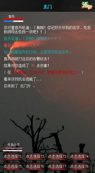 书剑江湖手游app截图