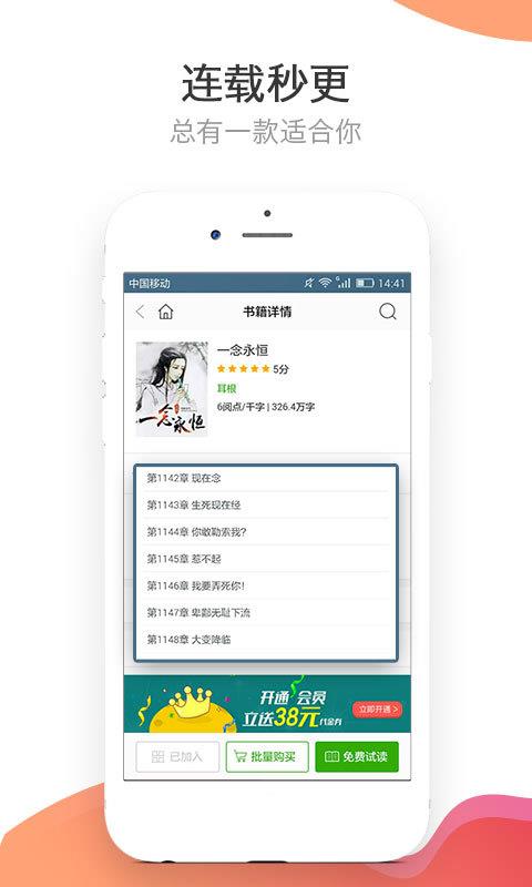 爱小说手机软件app截图