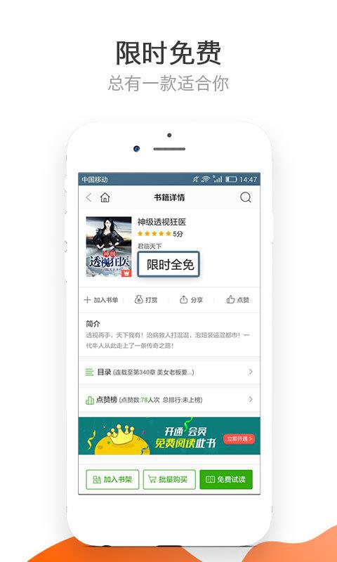 爱小说手机软件app截图