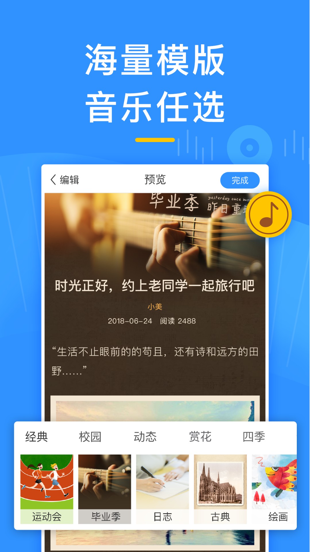 美篇手机软件app截图