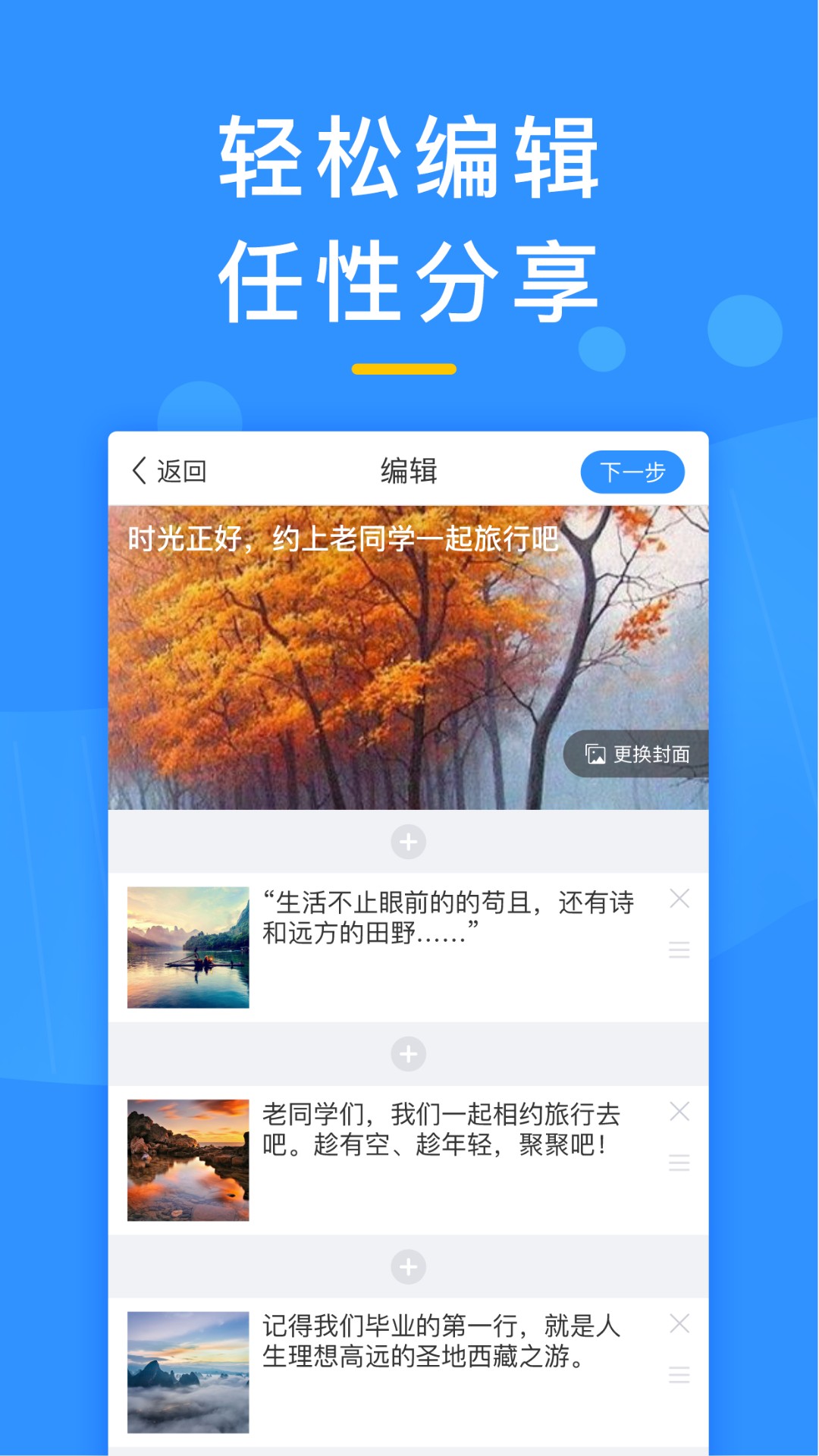 美篇手机软件app截图