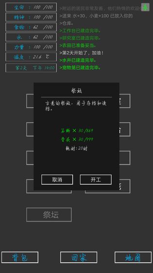 失落之地手游app截图