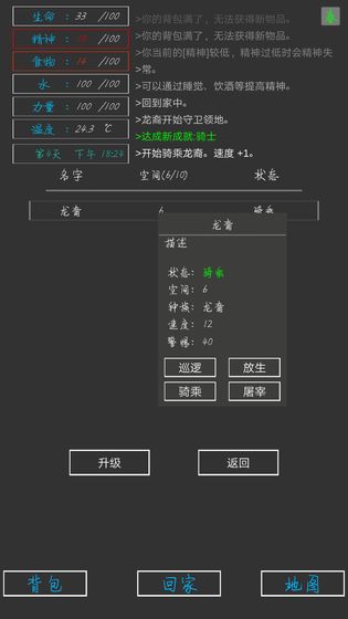 失落之地手游app截图