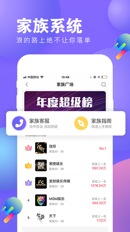 萌声手机软件app截图