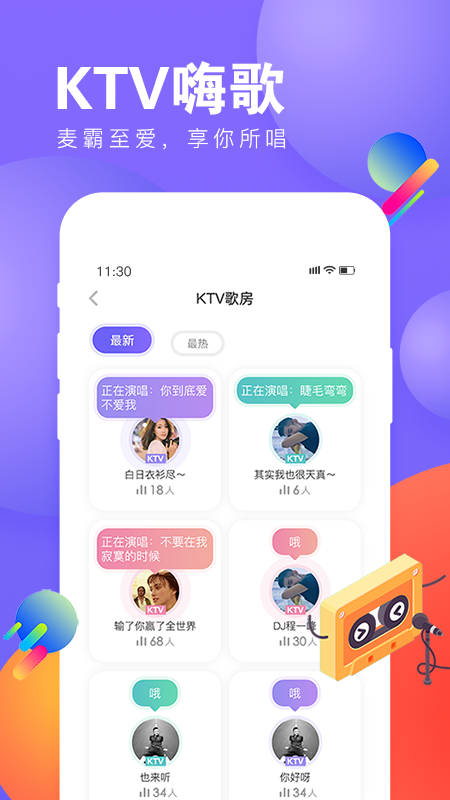 萌声手机软件app截图