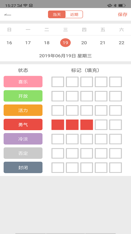 失格日记手机软件app截图