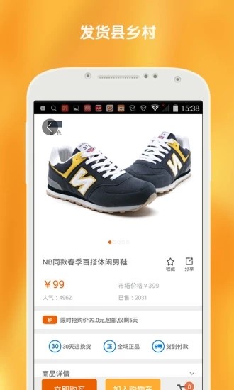 消客商城手机软件app截图