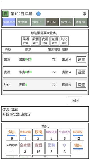 魔塔冒险者手游app截图