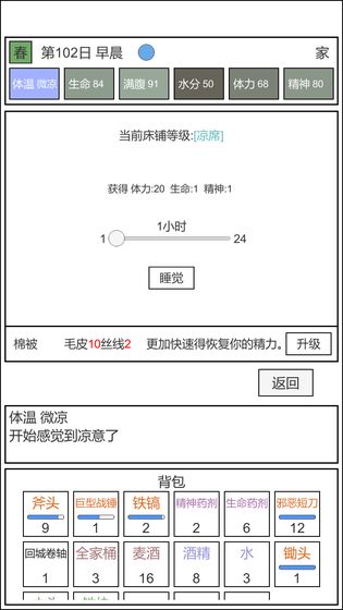 魔塔冒险者手游app截图