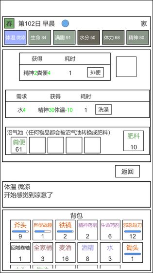 魔塔冒险者手游app截图