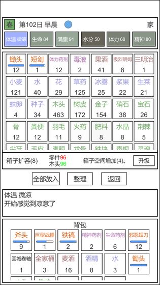 魔塔冒险者手游app截图