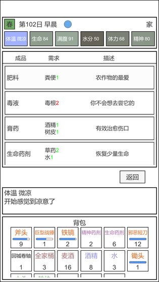 魔塔冒险者手游app截图