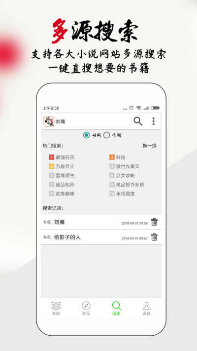 你懂小说手机软件app截图