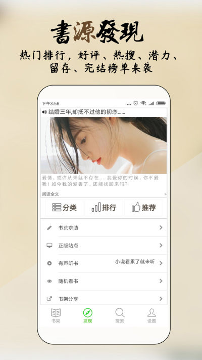 你懂小说手机软件app截图