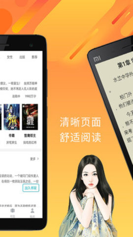 魔力小说手机软件app截图