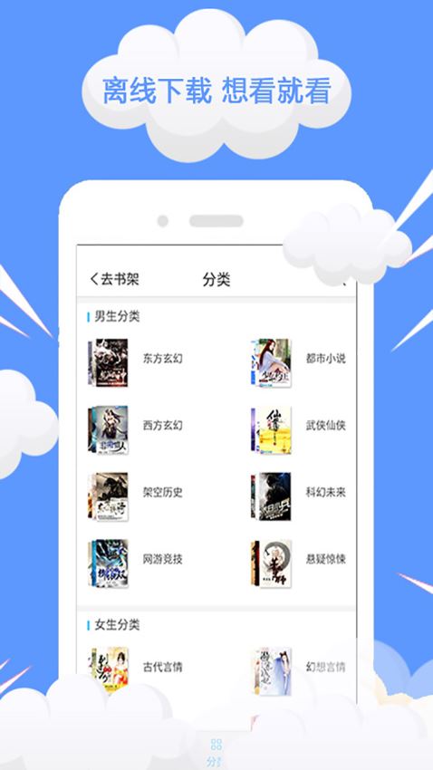 全本免费完结小说手机软件app截图