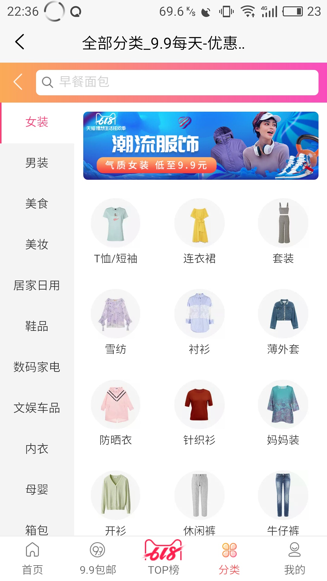 抢券侠手机软件app截图