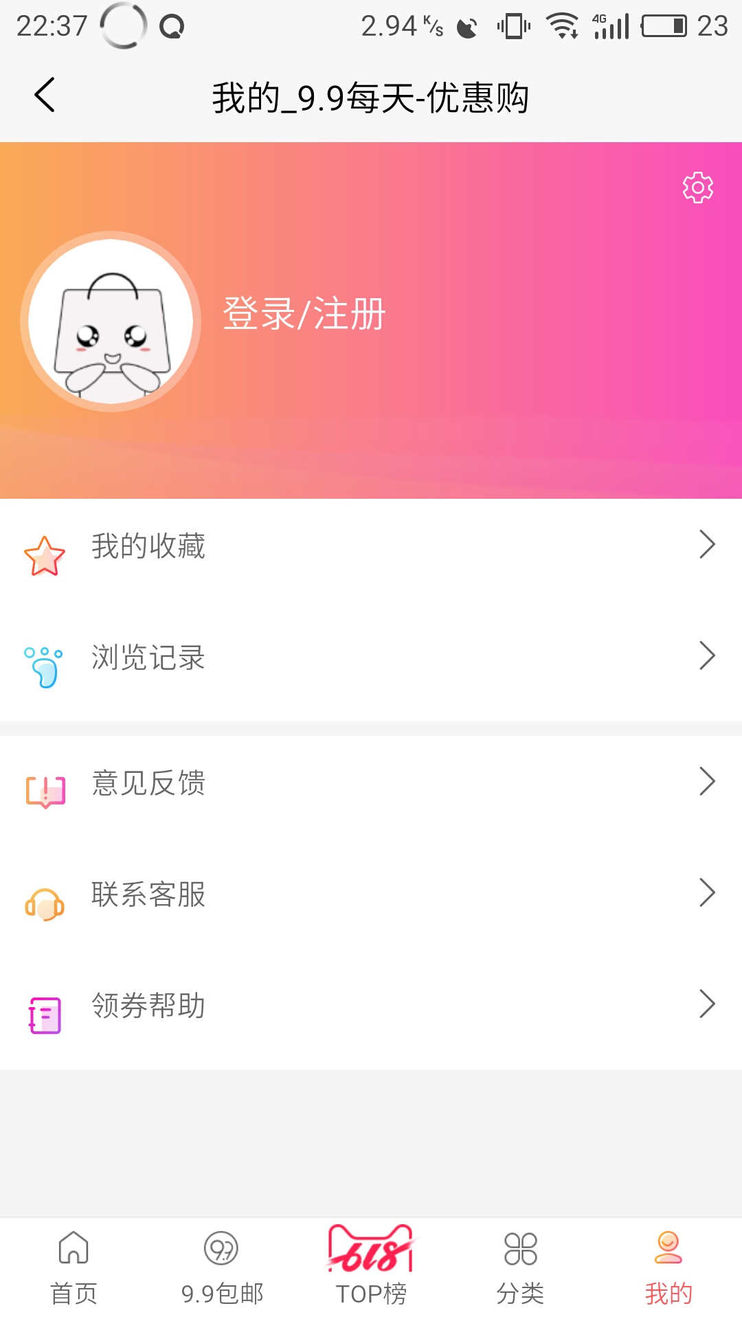 抢券侠手机软件app截图