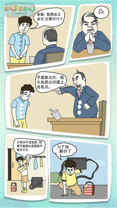 如果有如果手游app截图