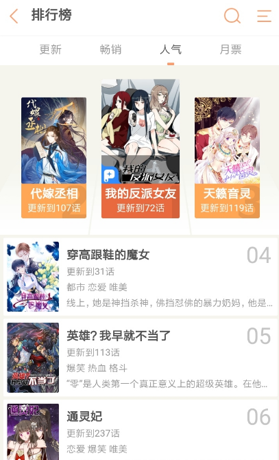 早早漫画手机软件app截图