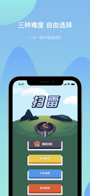 碉堡雷兵手游app截图