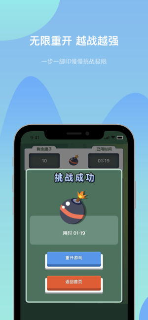 碉堡雷兵手游app截图