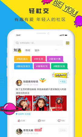 圈一下手机软件app截图