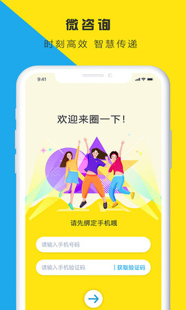 圈一下手机软件app截图