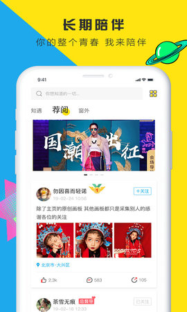 圈一下手机软件app截图