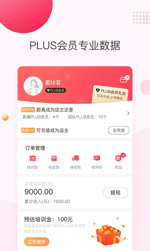 悦啦精选手机软件app截图