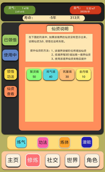 子兮修仙手游app截图