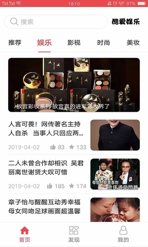 酷爱娱乐手机软件app截图