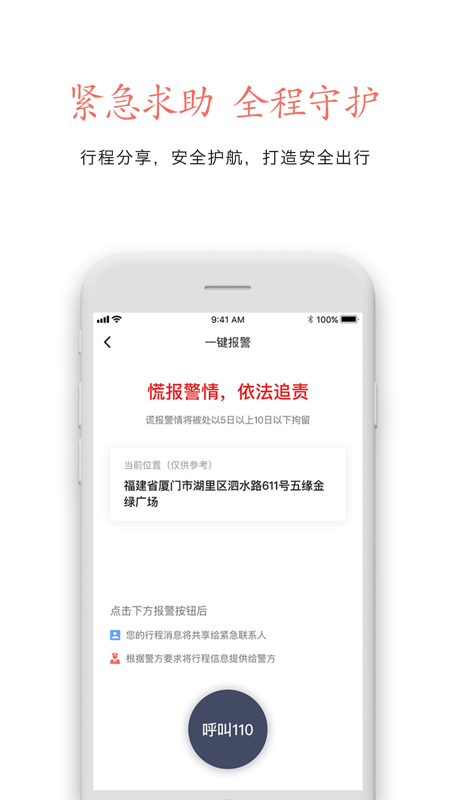 安达专车手机软件app截图