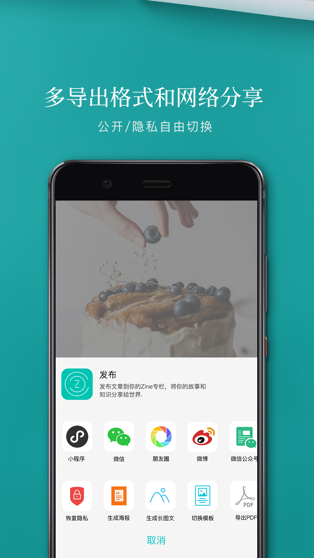 Zine手机软件app截图