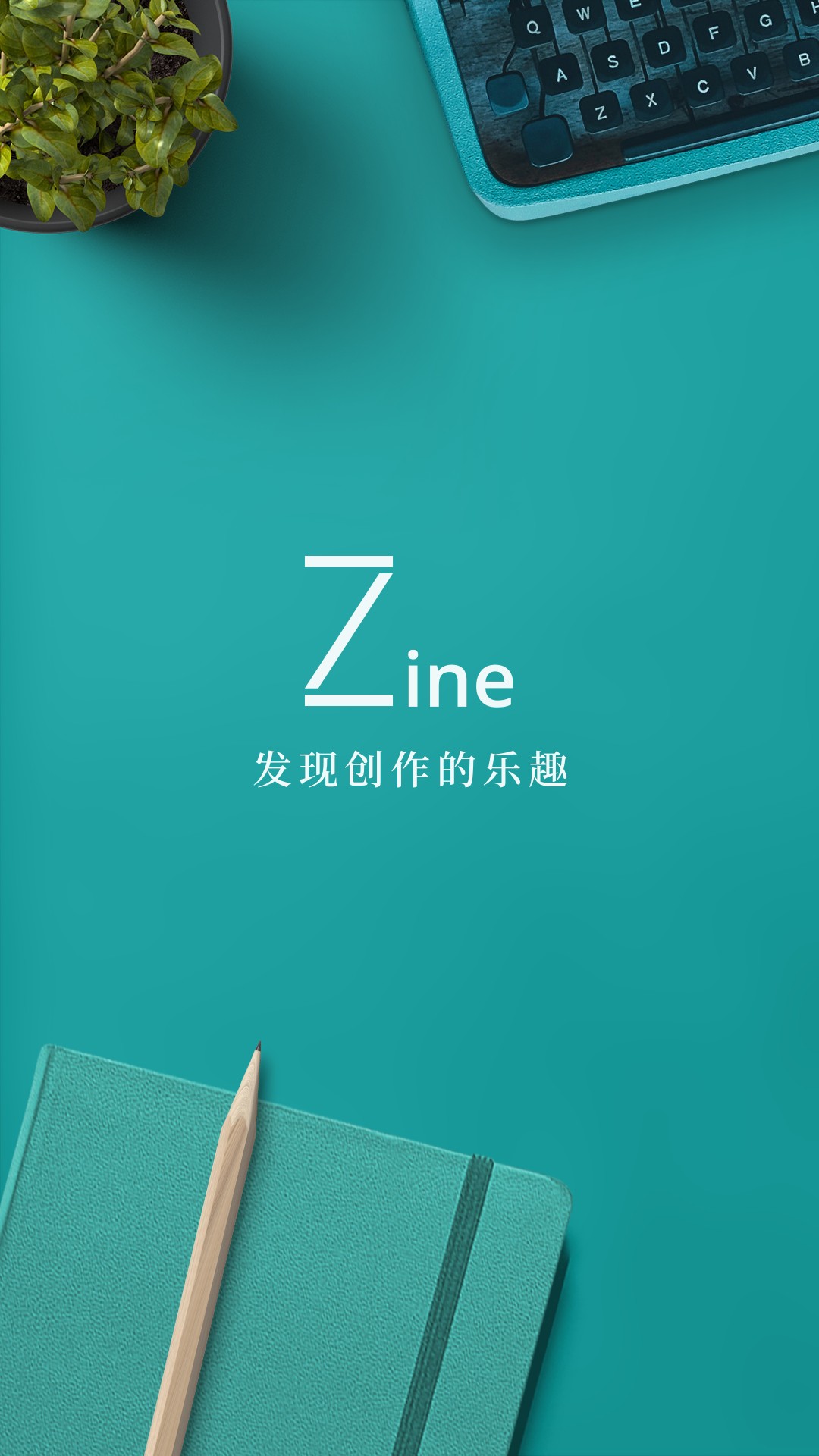 Zine手机软件app截图