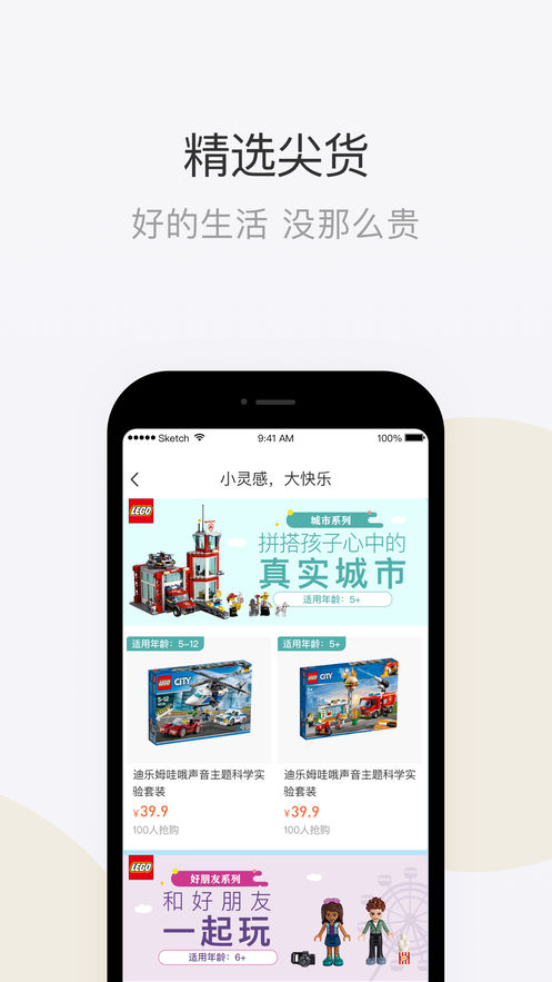 鹅妈优选手机软件app截图