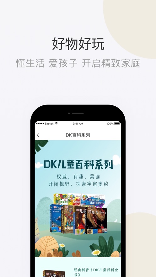 鹅妈优选手机软件app截图