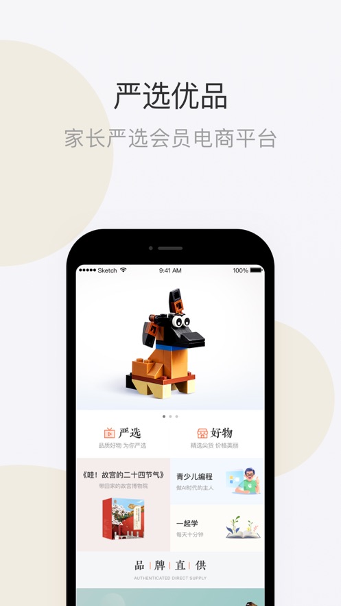 鹅妈优选手机软件app截图