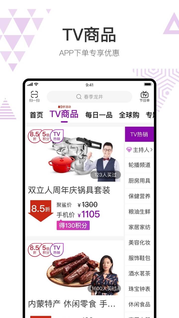 聚鲨环球精选手机软件app截图