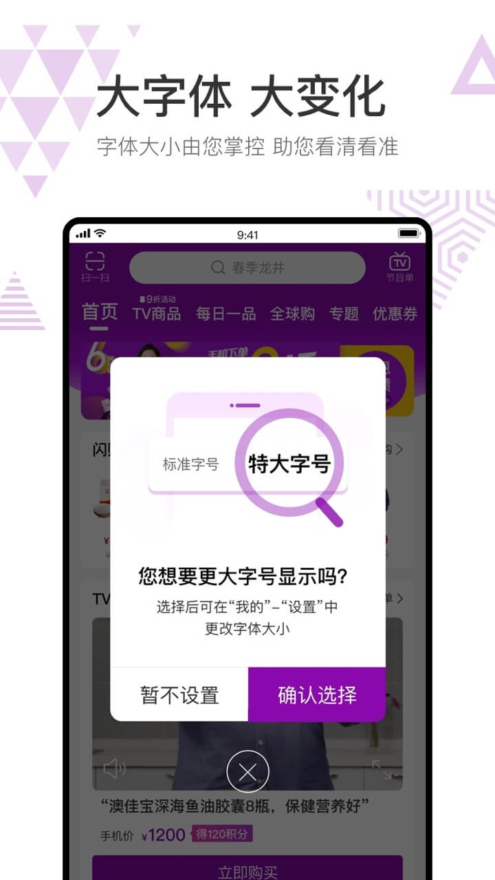 聚鲨环球精选手机软件app截图