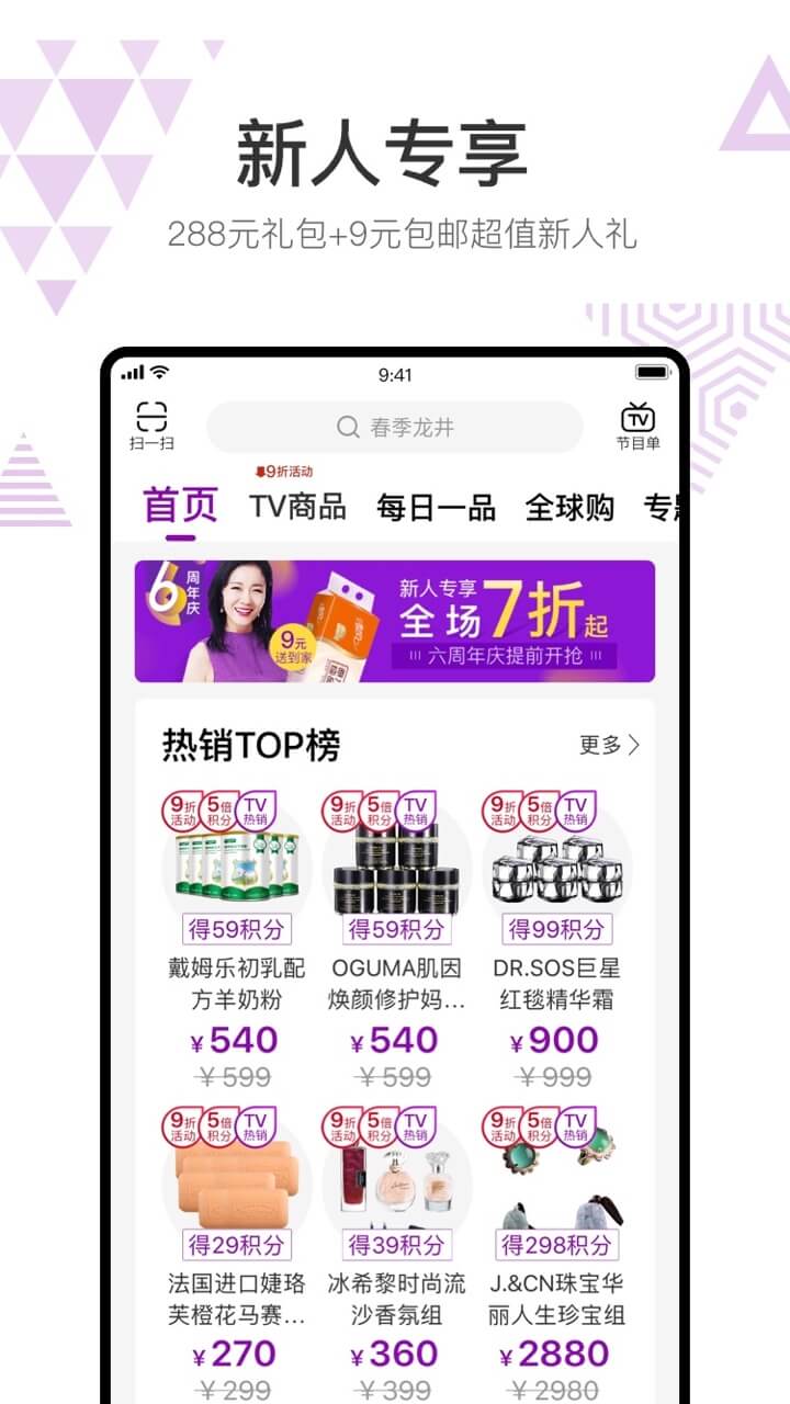 聚鲨环球精选手机软件app截图