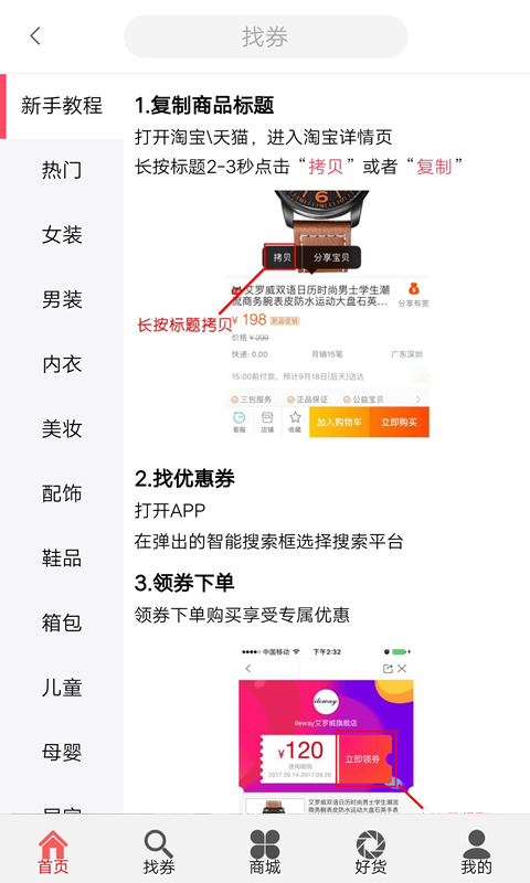 奇乐鱼手机软件app截图