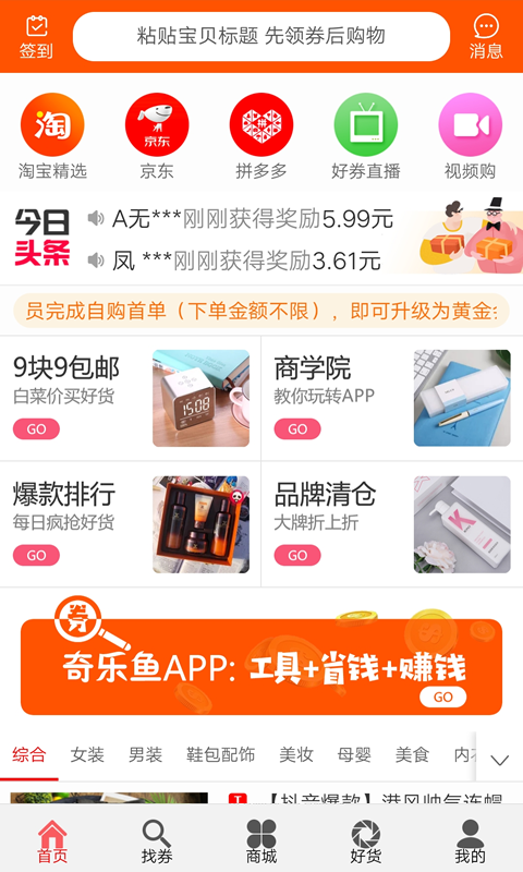 奇乐鱼手机软件app截图